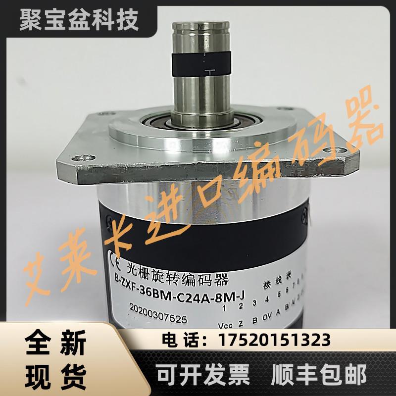B-ZXF-36BM-C24A-8M-J光栅旋转编码器ZSF610-201C360BZ/24T