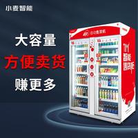 小麥鋪?zhàn)詣?dòng)售貨機(jī)掃碼冰箱24小時(shí)無人販賣機(jī) 飲料零食自助售賣機(jī)