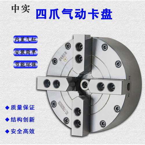 比优特二爪四爪中实气动卡盘BK160SQ200SQ夹头数控车床磨床配件