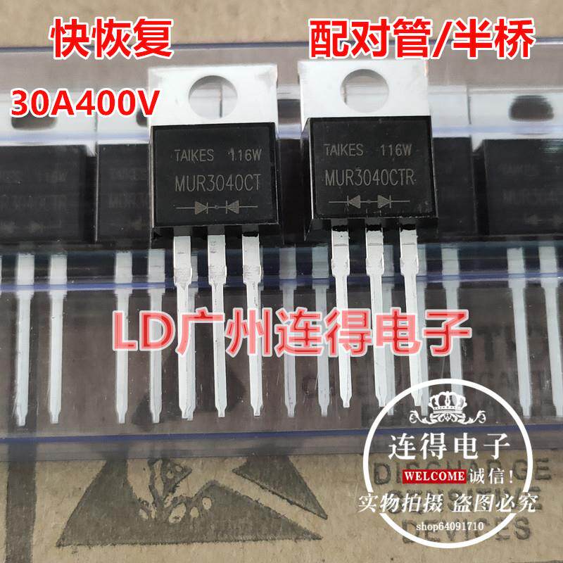 快恢复整流二极管 MUR3060CT共阴 MUR3060CTR共阳 半桥/配对管