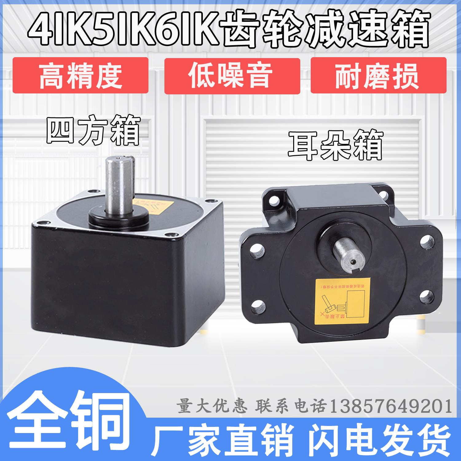 万仕邦齿轮变速机方箱耳朵箱硬齿面4GN5GU6GU齿轮减速齿轮箱头