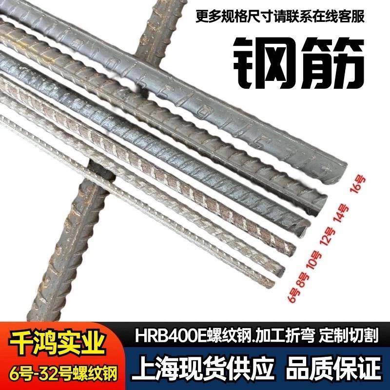 零切包邮.钢筋螺纹钢筋条砌墙植筋螺纹钢6/8/10/12/14/16/18-32mm