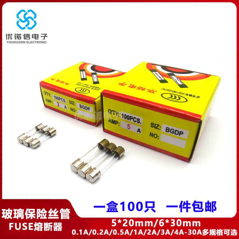 5*20 6*30mm玻璃保险丝管/熔断器250V F1A/2A/3A/4A/5A/6A 1A-30A