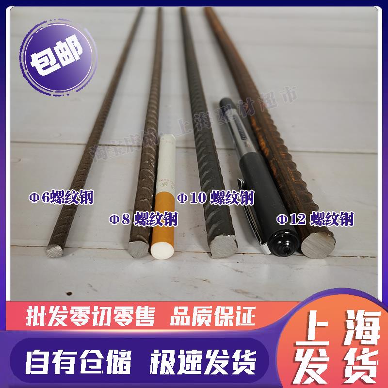 钢筋零切 小钢筋条 植墙钢筋30/40/50/60公分 砌墙钢筋 螺纹钢筋