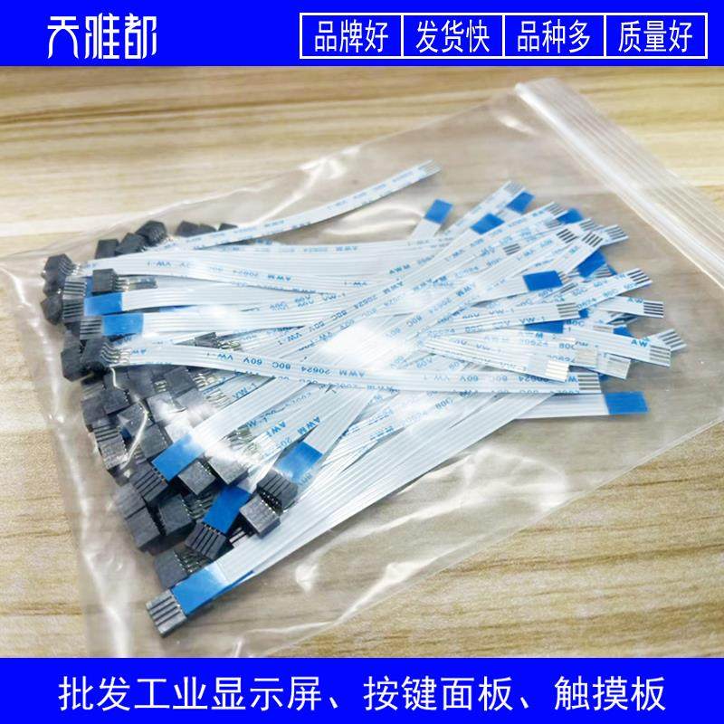 全新电阻触摸屏板延长线转接线FPC加长线4pin4线小头1.0mm间距