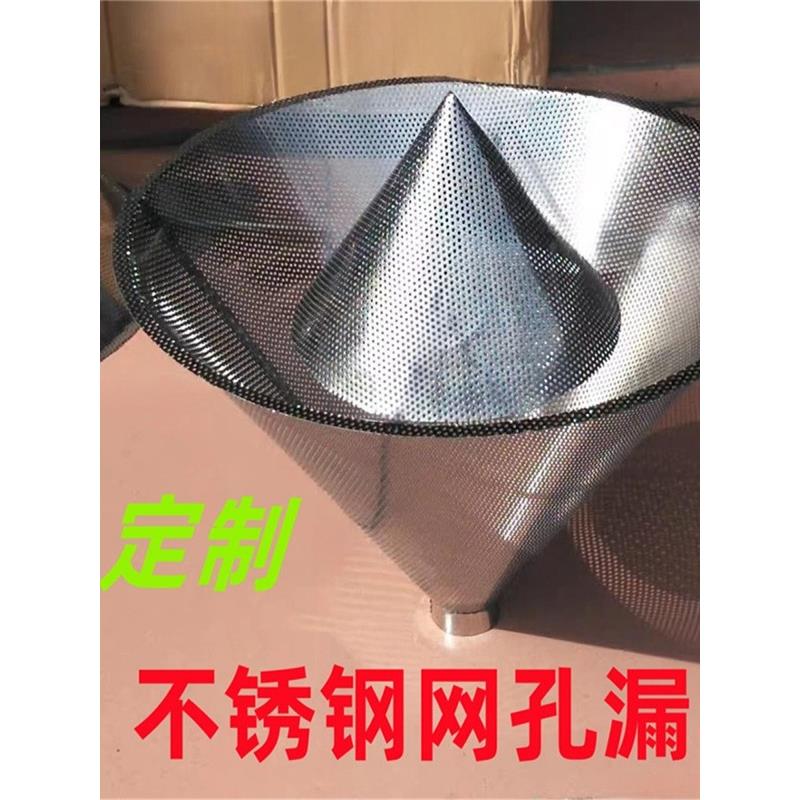 定制 316L 304不锈钢网孔锥桶 过滤网漏斗筛网料斗烘料圆筒框加工