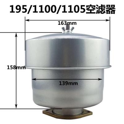 单缸柴油机三轮四轮空滤器11001110 1115 1125空气滤清器空气滤芯