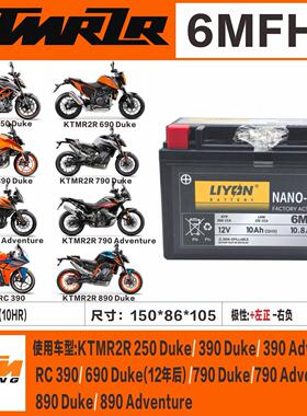 杜克KTM200 250 390 690 DUKE/RC390 790 1090 1190 1290ADV电瓶