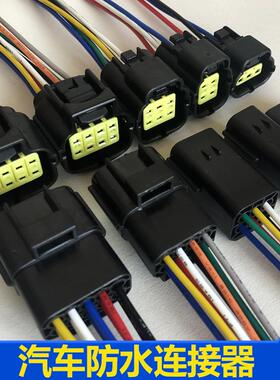 汽车防水连接器3p二芯线束接插件4p公母对接插头16孔DJ70216Y-1.8