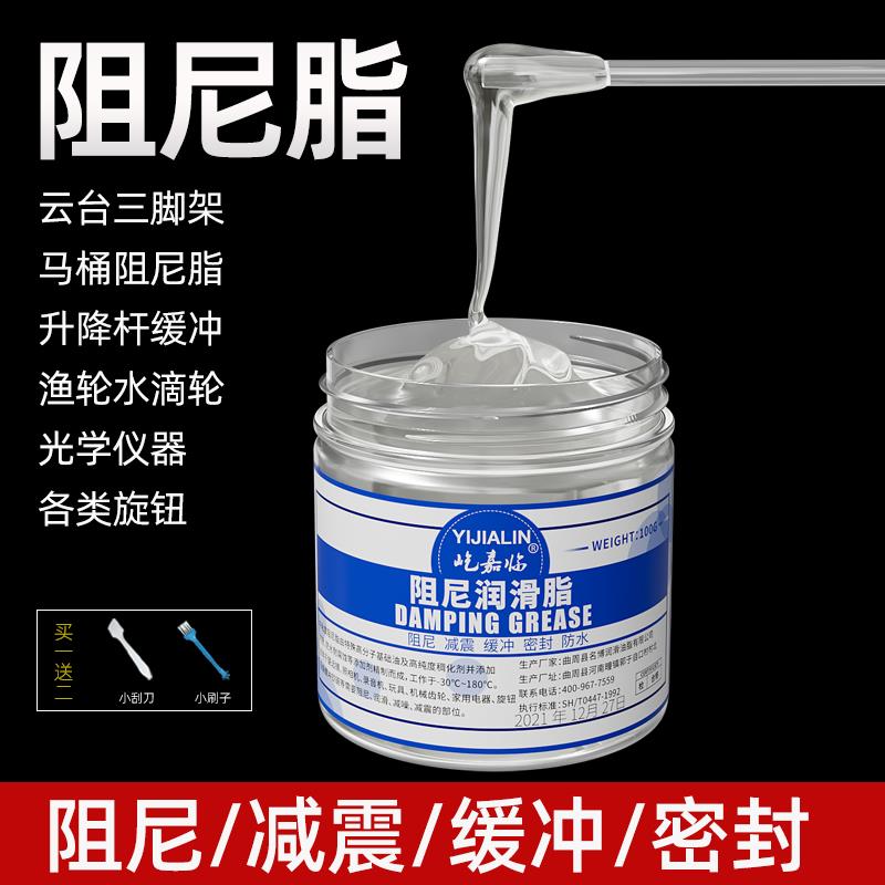 三脚架云台洗衣机吊杆马桶盖器减震阻尼脂油密封升降杆缓冲滑轨