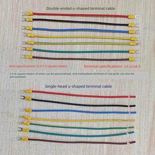 线束加工sv1.25 -3.2 2/4/5/6叉型带线u型预绝缘冷压端子连接线