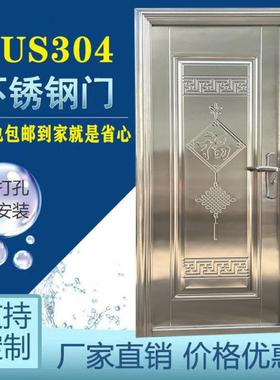 304不锈钢加厚整板门入口防盗门阳台门房间门