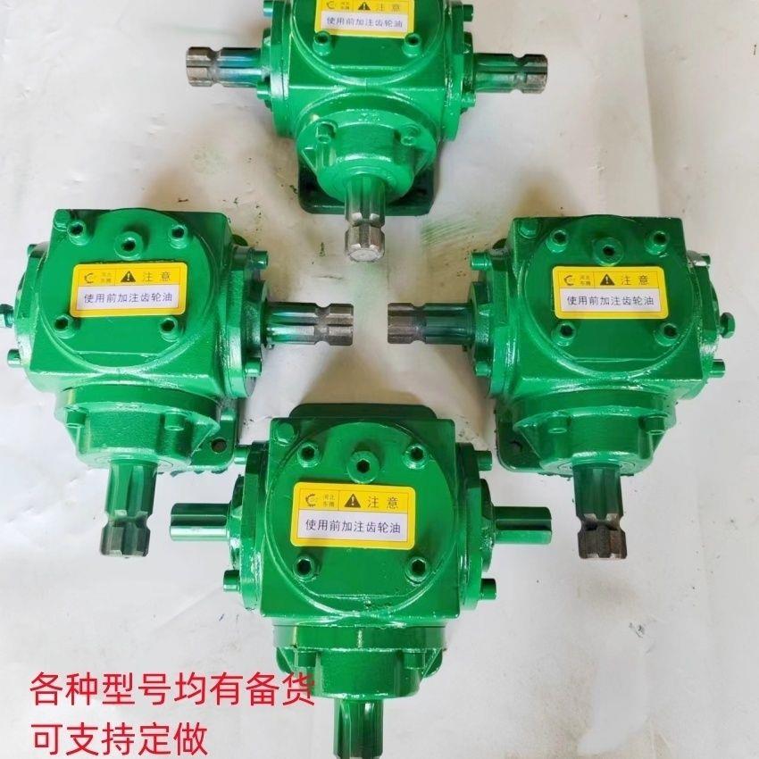 T4齿轮箱90度直角换向器转角箱土豆收货机拖拉机减速机厂家直工厂