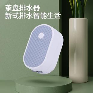 智能茶盘排水器功夫茶台电动抽水器茶桌吸水排水家用办公排抽水管