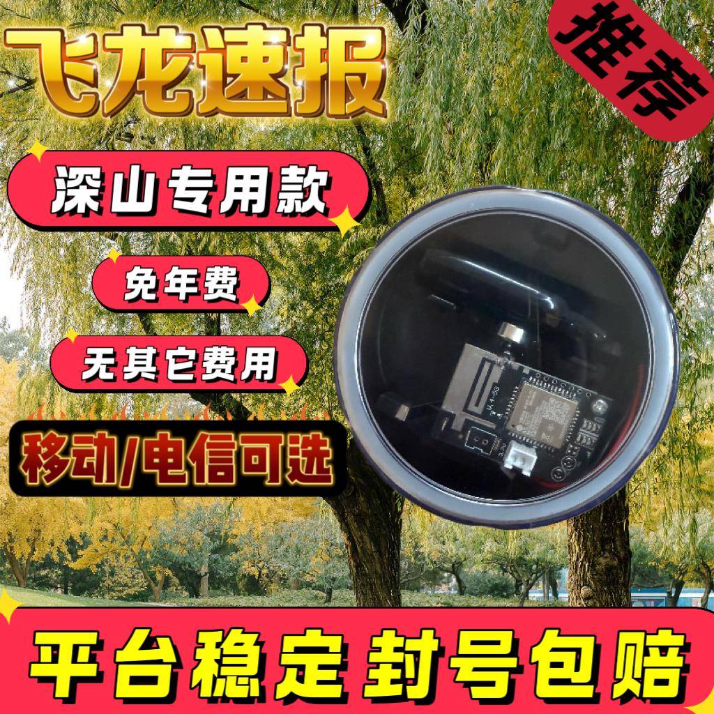 新款4G-5G深山户外远程触发报警器强信号蜂箱果园自动打电话防盗