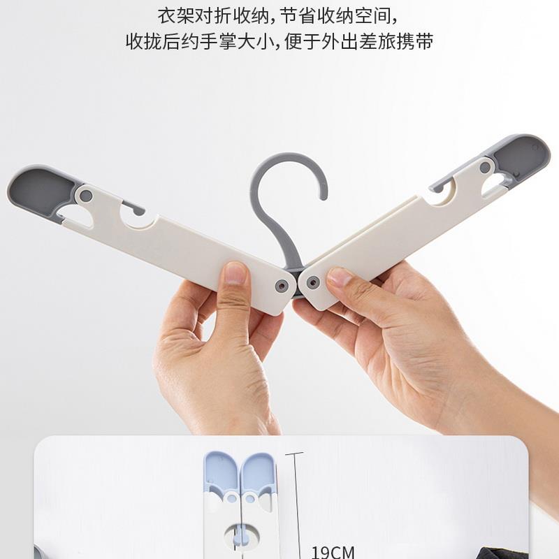 可折叠衣架酒店出差便携旅行学生宿舍家用晾衣夹子旅游多功能收纳