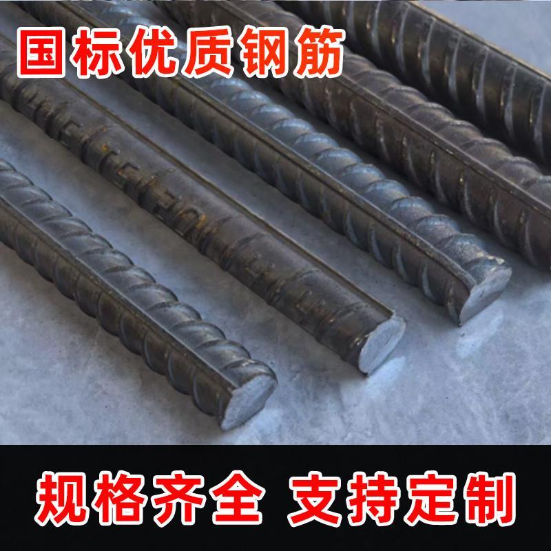 螺纹钢抗震建筑钢材三级建材罗纹钢筋HRB400E线材螺纹钢筋