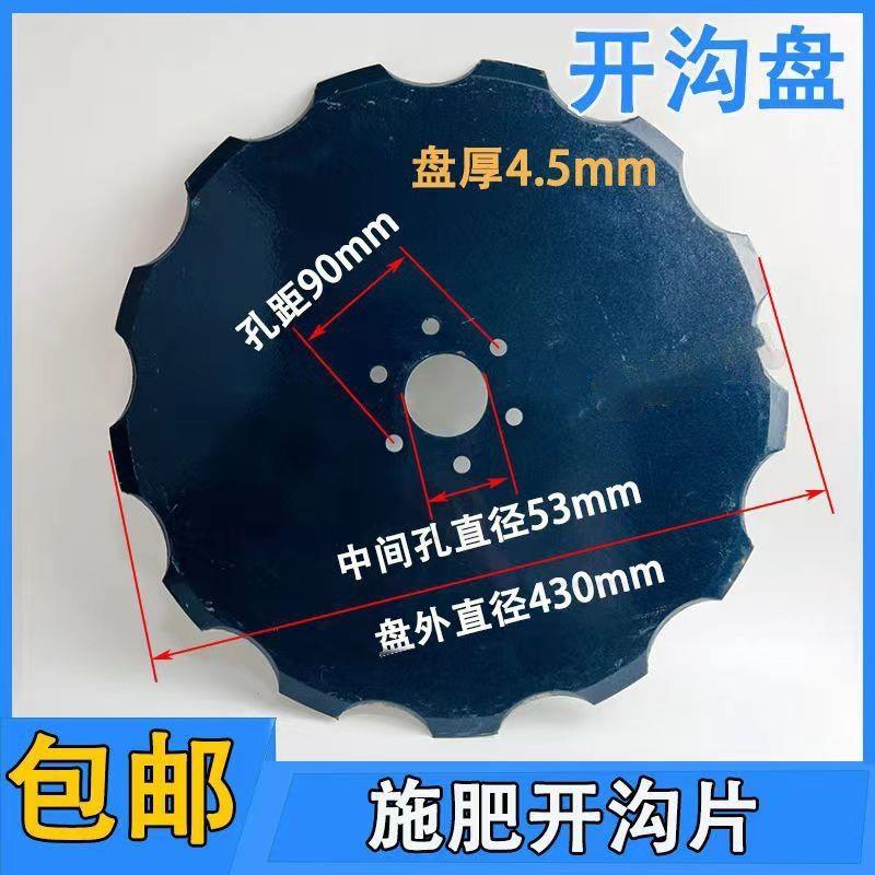 免耕机配件大全施肥开沟片康达免耕播种机配件开沟圆盘开沟缺口片