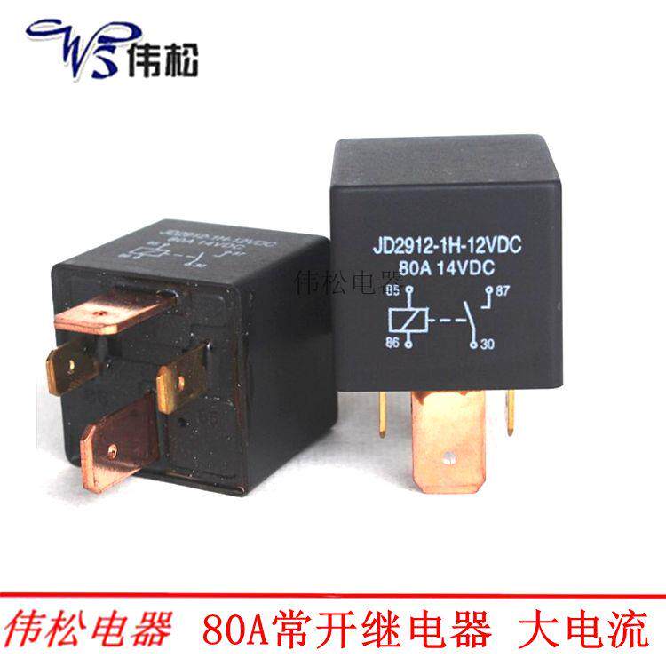 12V80A汽车继电器JD1912-1ZS 大电流继电器 紫铜脚四脚五脚宽脚