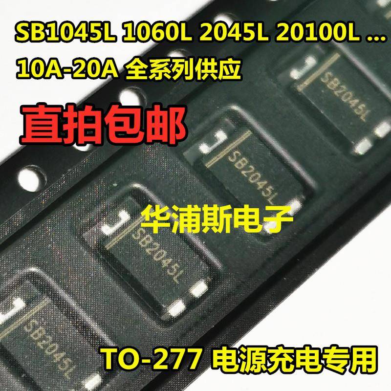 10个 肖特基二极管 SB1045L/1545L/2045/15/20100/2060 1015/20A