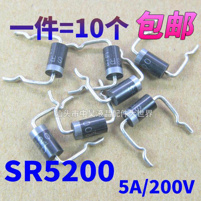 【一件10个/定型脚】肖特基直插二极管 SR5200=SB5200=MBR5200