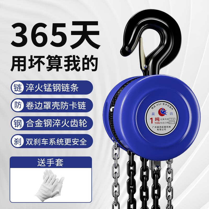 晨鸽手拉葫芦1/2/3吊葫芦5吨10t葫芦吊机手动小型hsz圆形起重倒链