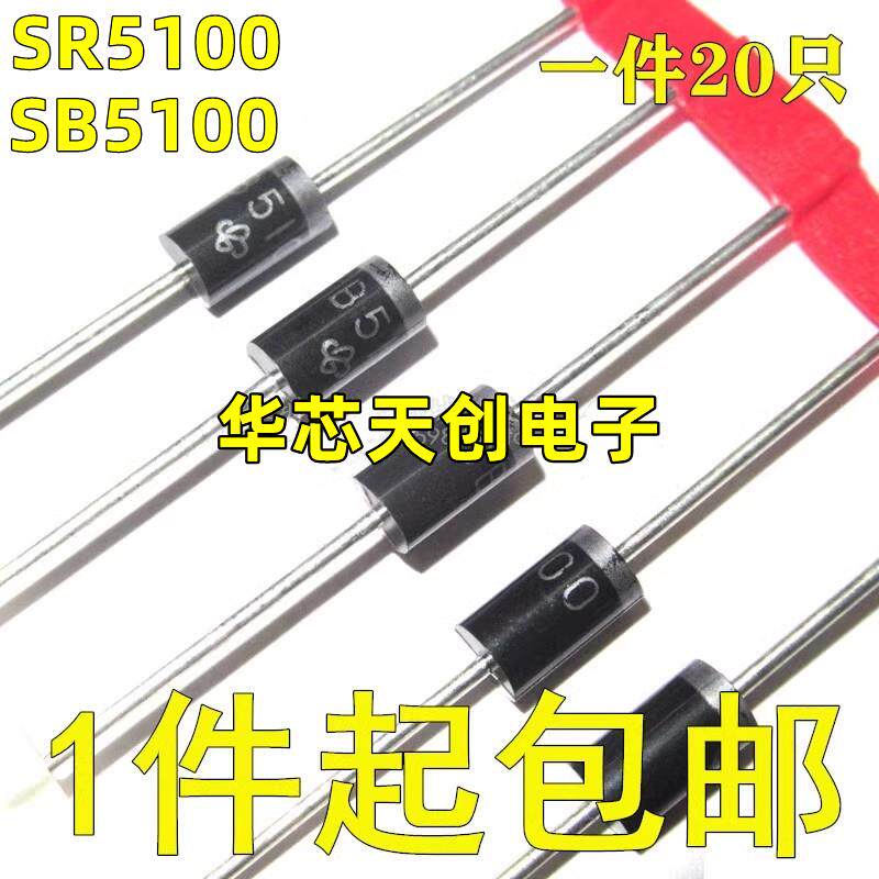SR5100 SB5100 5100肖特基二极管 5A 100V 直插DO-201AD （20只）