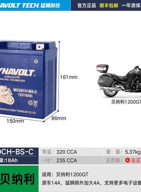 贝纳利摩托车电瓶502302S黄龙600300幼狮金鹏502X猛狮原厂大容量