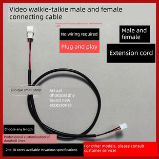 智能视频对讲门铃延长线室内机访问控制电话公母连接电缆适配器对