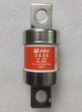 现货 PEC熔断器 新能源汽车高压直流保险丝 350A DC450V BC6000A