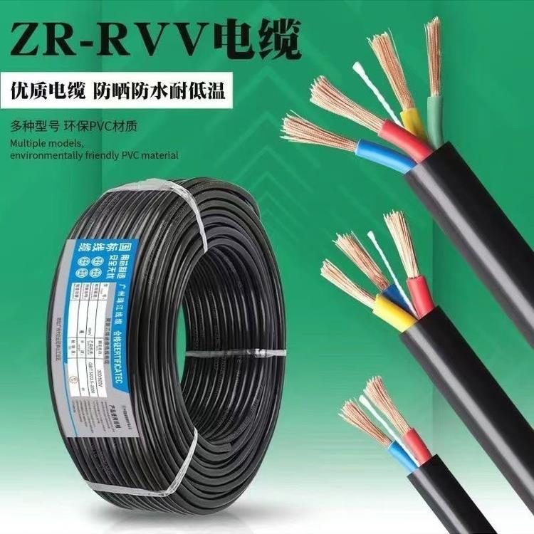 国标珠江电线RVV电缆线防冻3 4芯护套线2.5/4/6/10平方电源