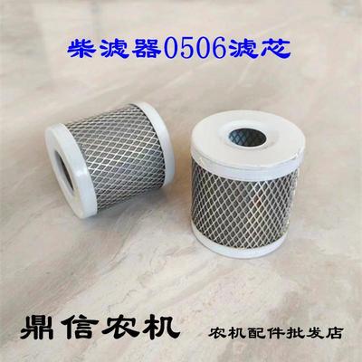 单缸柴油机柴油滤清器滤芯0506柴油沉淀杯滤芯 195 1110 1115纸芯