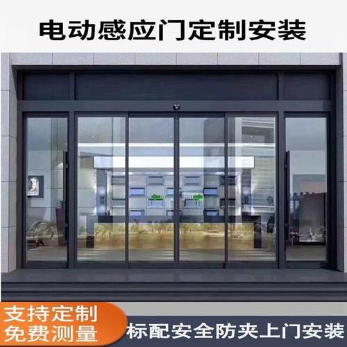 上海电动门电动玻璃感应门自动平移门定制测量安装