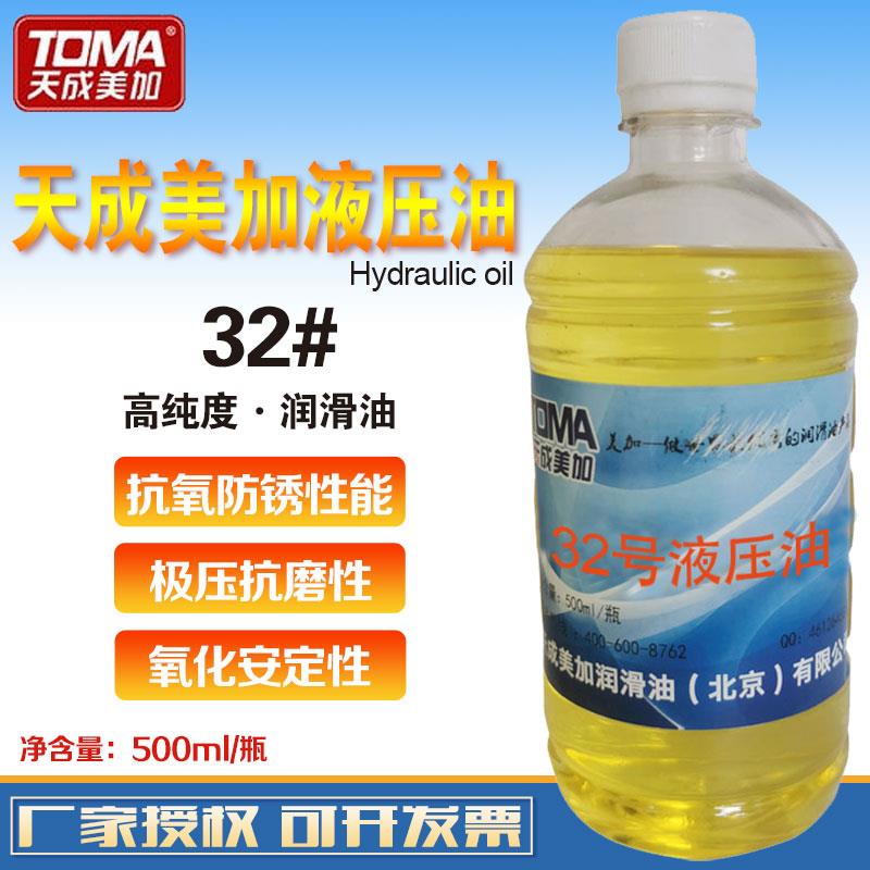 L-HM32#46号抗磨液压油液压钳地牛汽车千斤顶减震液压油500ml小瓶