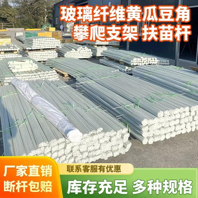 黄瓜架子种菜豆角丝瓜架子葡萄架黄瓜支架架杆户外支撑杆爬藤搭架