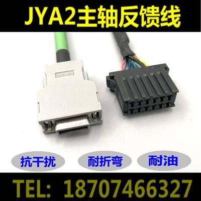 A06B-6078-K811发那科主轴编码器线JYA2接口线加工中心主轴反馈线