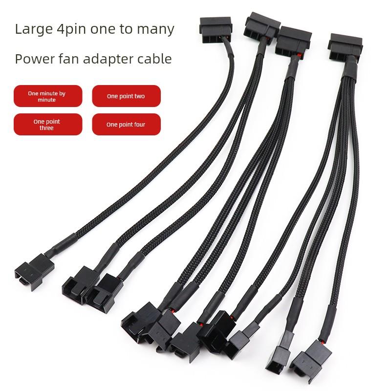 电脑风扇电源转接线大4pin转小4pin 1分1/2/3/4/5延长 满19元包邮