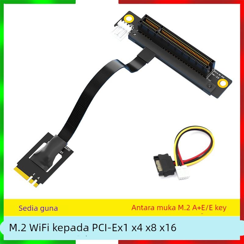 M2 WIFI转PCIE插槽M.2 A+E/E key转PCI-E x1x4x8x16转接线延长线
