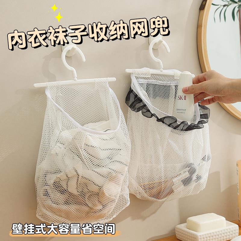 家用内衣袜子收纳挂袋衣柜悬挂式置物袋收纳神器挂墙杂物收纳网兜