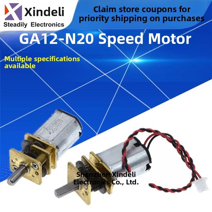 GA12-N20 减速马达 微型直流低速减速电机 3V6V12V微型齿轮电机