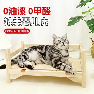 通用可拆洗围栏床离地小型宠窝通用狗狗床 猫床宠物床实木猫窝四季