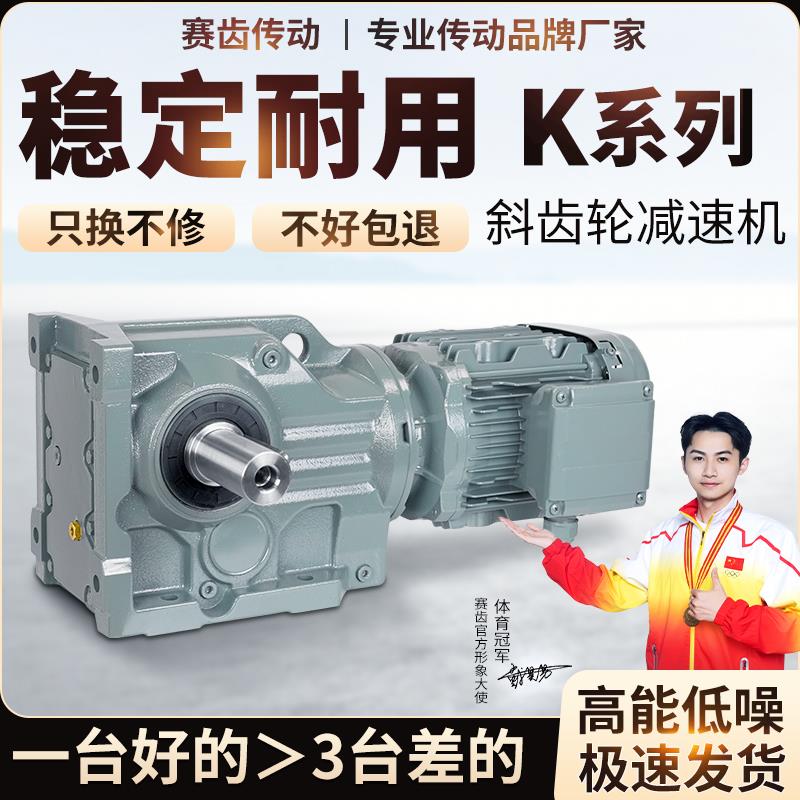 K/KA/KF/KAB/37/47/57/67/77/87/97/107齿轮箱螺旋伞齿轮减速电机