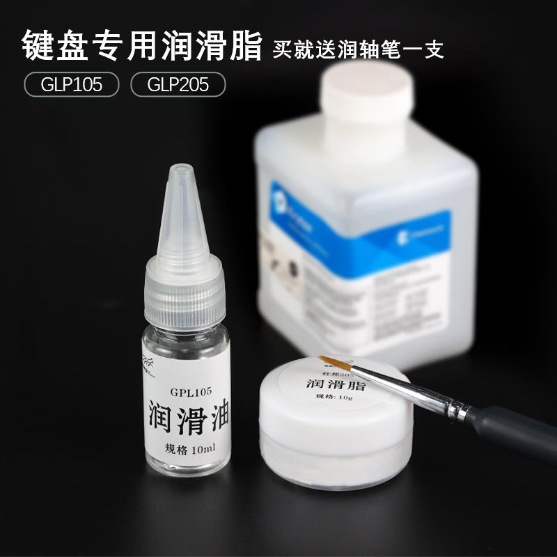 杜邦GPL205 206 207 HTC27 226 227 205GD0 FG全氟素轴承润滑油