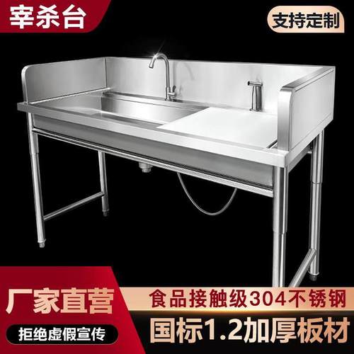 不锈钢商用杀鱼台水槽厨房工作台宰杀台鸡鸭水池操作台洗切台水槽