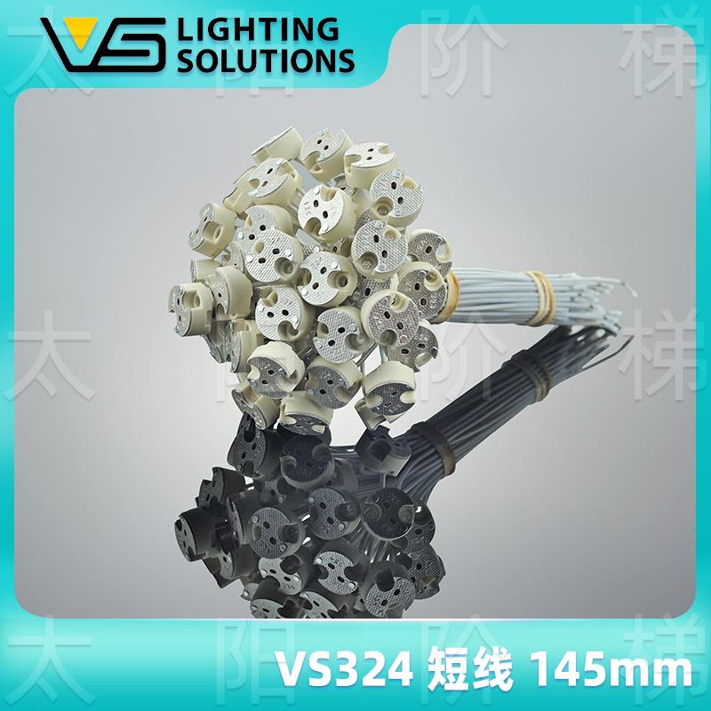 意大利VS324耐高温手术无影灯泡灯座MR16 11卤素灯泡G4-G6.35