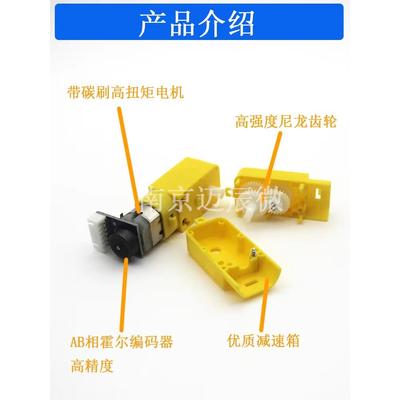 带Ab相位编码器的直流减速电机Tt电机码盘测速智能两轮自平衡车