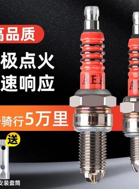 摩托车配件A7TC D8TC 100 110125 150CC三爪三级节能踏板车火花塞