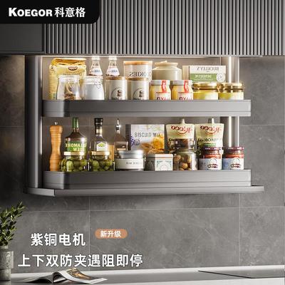 科意格声控垂直下拉电动厨房整体橱柜智能升降拉篮机吊柜调味料架