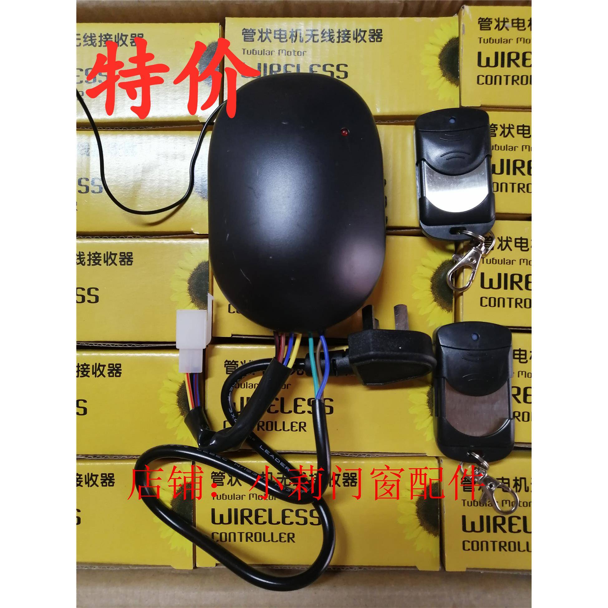 新款电动卷帘门管状电机控制器通用卷闸门内置电机遥控接收器