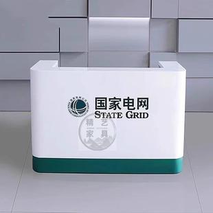 国家电网业务办理台供电所咨询引导台营业厅电力柜台定制办公台
